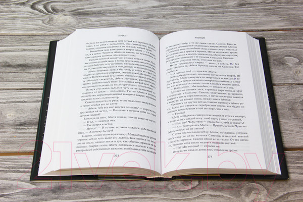 Изображение товара Книга АСТ Косиног: История о колдовстве (Бром Д.)