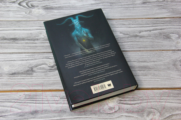 Изображение товара Книга АСТ Косиног: История о колдовстве (Бром Д.)