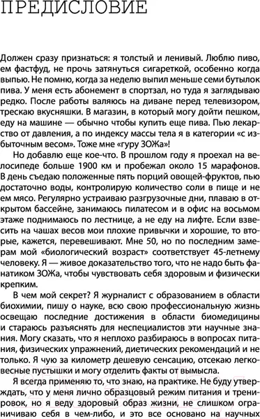Изображение товара Книга АСТ Взламывая организм человека (Лоутон Г.)