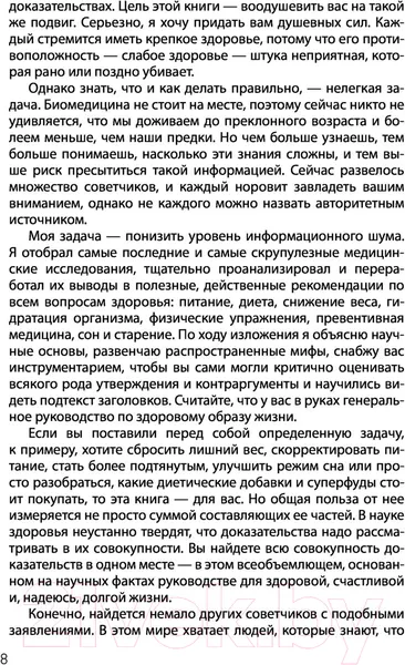 Изображение товара Книга АСТ Взламывая организм человека (Лоутон Г.)