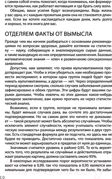 Изображение товара Книга АСТ Взламывая организм человека (Лоутон Г.)