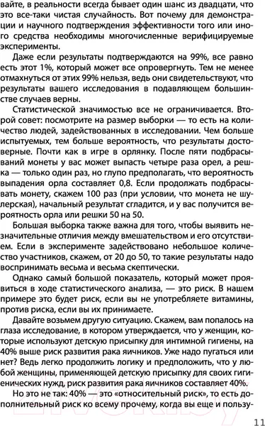 Изображение товара Книга АСТ Взламывая организм человека (Лоутон Г.)