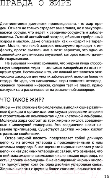 Изображение товара Книга АСТ Взламывая организм человека (Лоутон Г.)