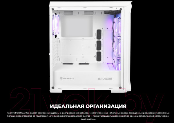 Изображение товара Корпус для компьютера GENESIS Irid 505 ARGB / NPC-1872 (белый)