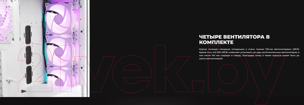 Изображение товара Корпус для компьютера GENESIS Irid 505 ARGB / NPC-1872 (белый)