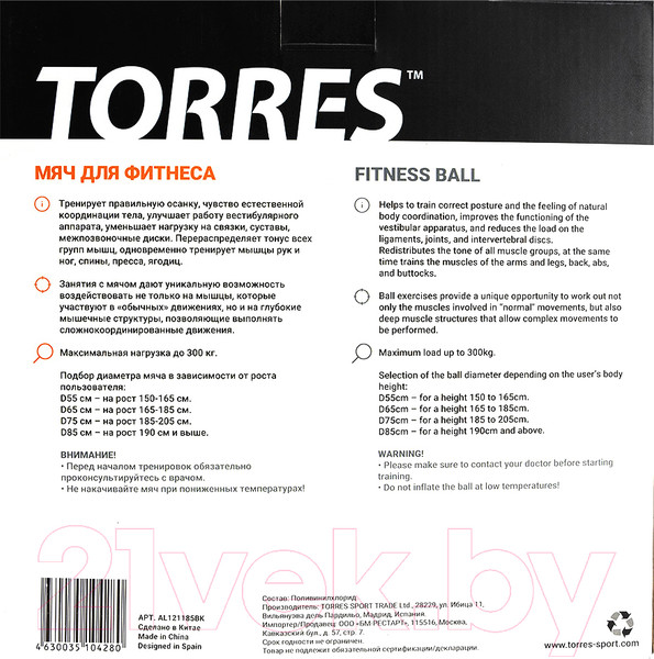 Изображение товара Гимнастический мяч Torres AL121185BK (темно-серый)