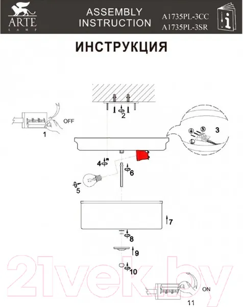 Изображение товара Люстра Arte Lamp Alonzo A1735PL-3CC