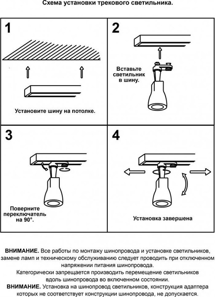 Изображение товара Трековый светильник Novotech Pipe 370404
