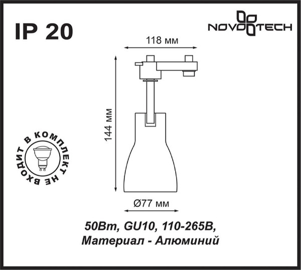 Изображение товара Трековый светильник Novotech Pipe 370404