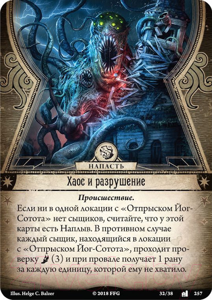 Изображение товара Дополнение к настольной игре Мир Хобби Ужас Аркхэма. Карточная игра: Наследие Данвича. Кровь на алтаре