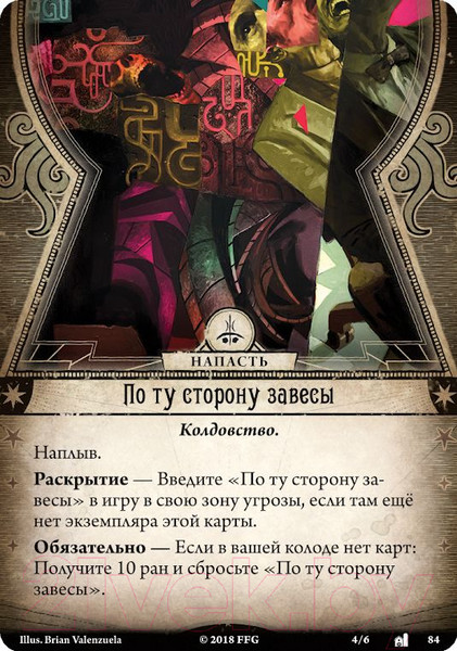 Изображение товара Дополнение к настольной игре Мир Хобби Ужас Аркхэма. Карточная игра: Наследие Данвича