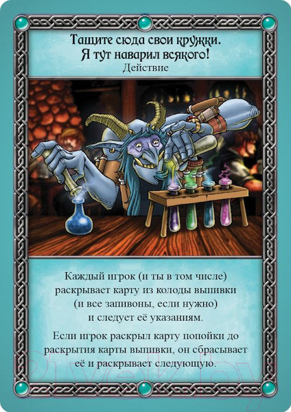 Изображение товара Настольная игра Мир Хобби Таверна Красный Дракон: Троллье зелье и чары волчары