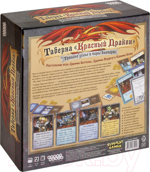 Изображение товара Настольная игра Мир Хобби Таверна Красный Дракон: Троллье зелье и чары волчары