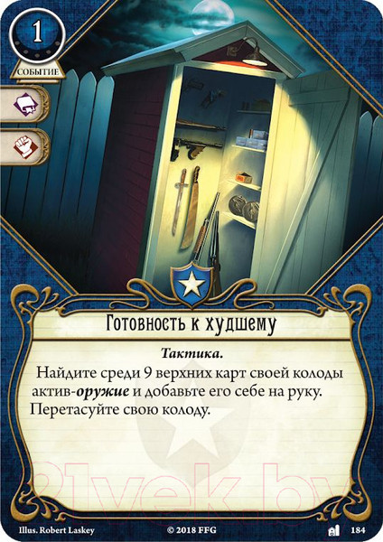 Изображение товара Дополнение к настольной игре Мир Хобби Ужас Аркхэма. Наследие Данвича. Экспресс округа Эссекс