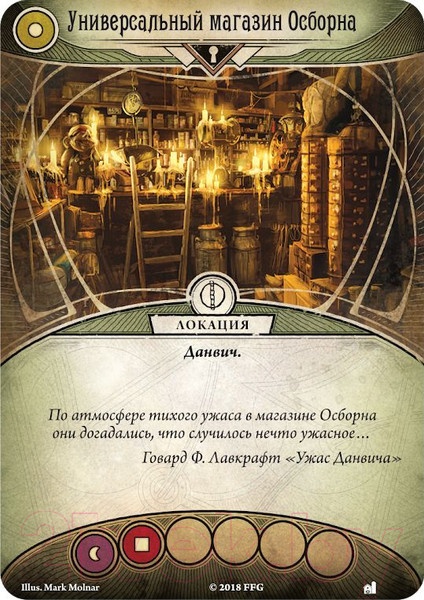 Изображение товара Дополнение к настольной игре Мир Хобби Ужас Аркхэма. Наследие Данвича. Экспресс округа Эссекс