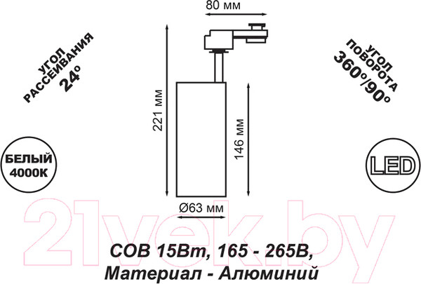 Изображение товара Трековый светильник Novotech Selene 357550
