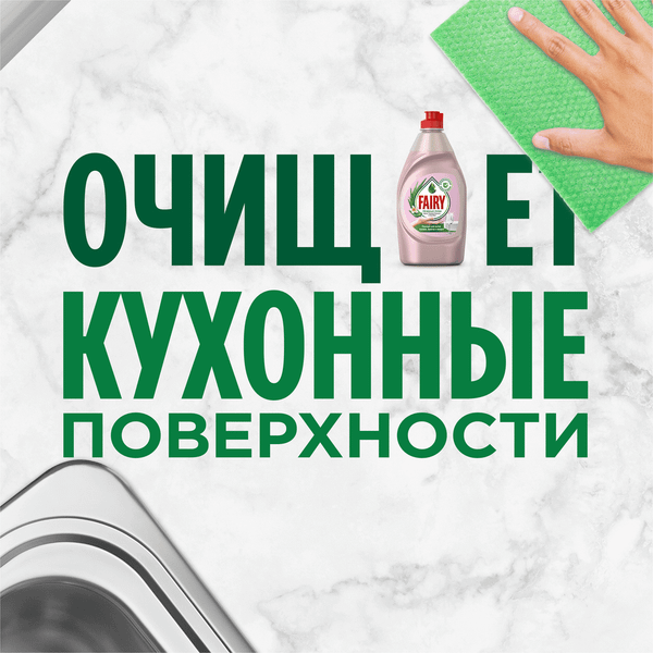 Изображение товара Средство для мытья посуды Fairy Нежные руки. Розовый жасмин и алоэ вера (450мл)