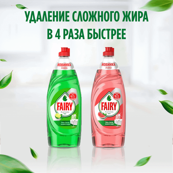 Изображение товара Средство для мытья посуды Fairy Нежные руки. Розовый жасмин и алоэ вера (900мл)