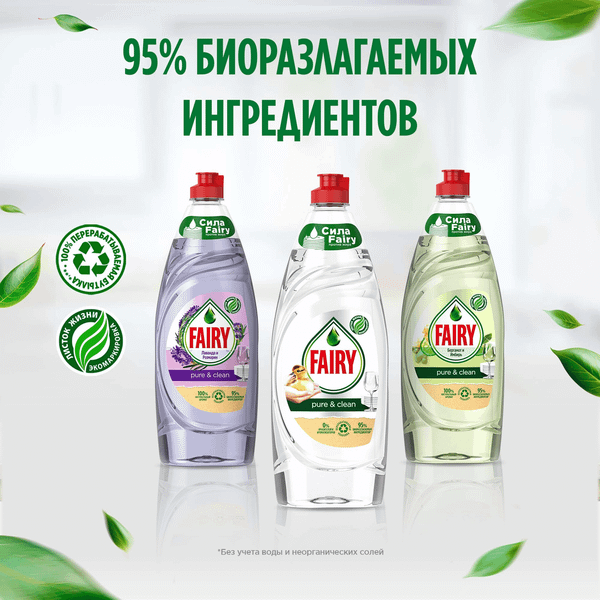 Изображение товара Средство для мытья посуды Fairy Нежные руки. Розовый жасмин и алоэ вера (900мл)