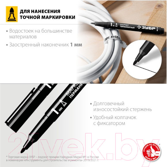 Изображение товара Маркер строительный Зубр 06320-2