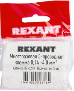 Изображение товара Набор клемм Rexant 07-5210 (5шт)