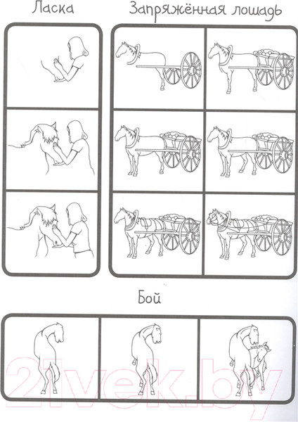 Изображение товара Развивающая книга АСТ Как научиться рисовать 101 единорога