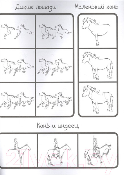 Изображение товара Развивающая книга АСТ Как научиться рисовать 101 единорога