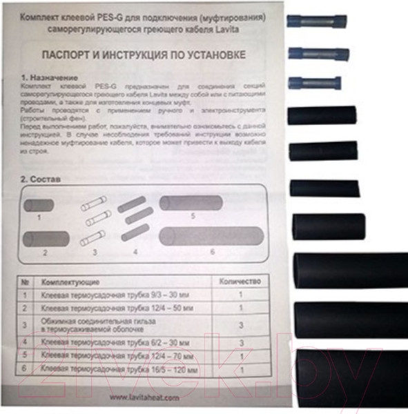 Изображение товара Комплект для подключения греющего кабеля Lavita PES-G для саморегулирующего кабеля