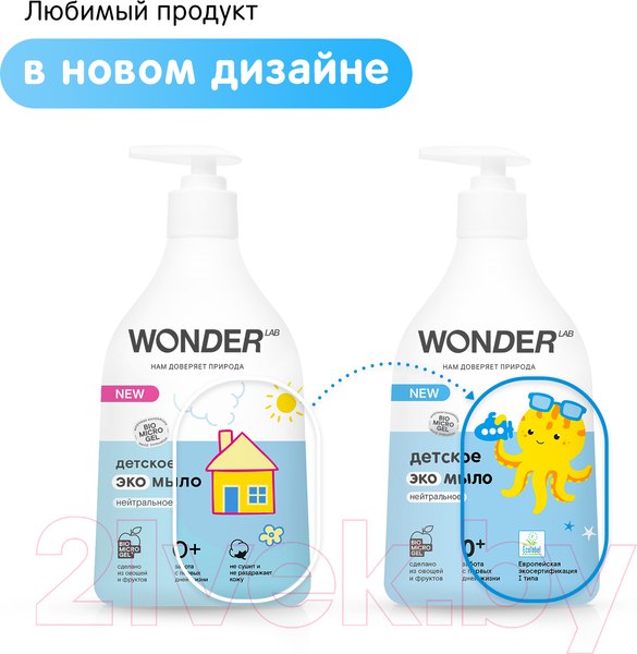Изображение товара Мыло жидкое детское Wonder LAB Экомыло нейтральное (540мл)