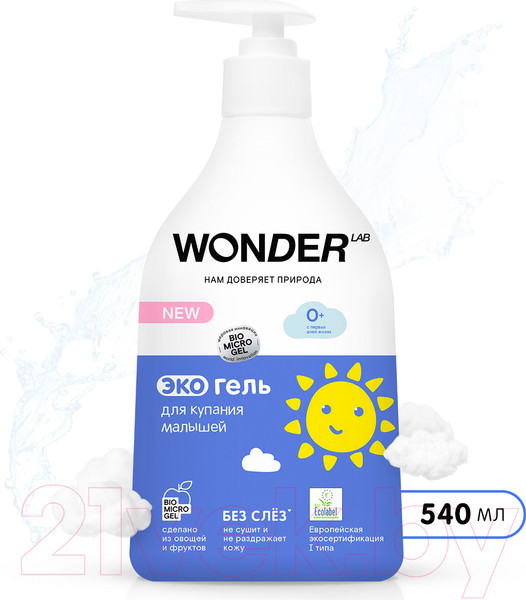 Изображение товара Средство для купания Wonder LAB Экогель для малышей (540мл)