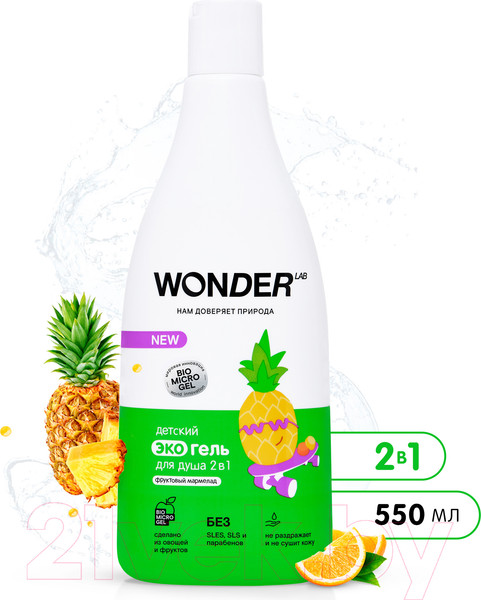 Изображение товара Гель для душа детский Wonder LAB Экогель 2в1 Фруктовый мармелад (550мл)
