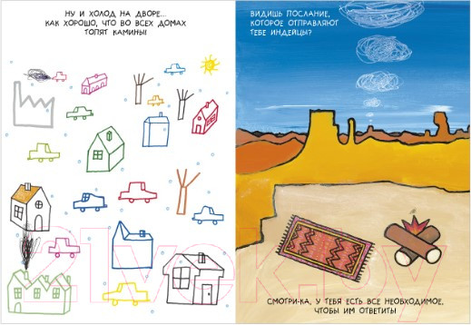 Изображение товара Развивающая книга CLEVER Занимательные книги-игры Эрве Тюлле. Каляки-маляки