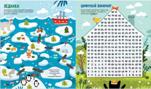 Изображение товара Развивающая книга CLEVER Лабиринты. Большая книга бродилок