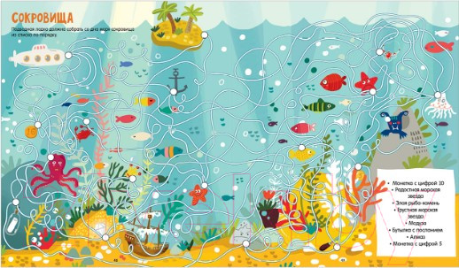 Изображение товара Развивающая книга CLEVER Лабиринты. Большая книга бродилок