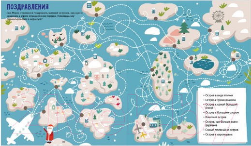 Изображение товара Развивающая книга CLEVER Лабиринты. Большая книга бродилок