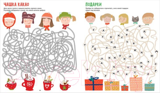 Изображение товара Развивающая книга CLEVER Лабиринты. Большая книга бродилок