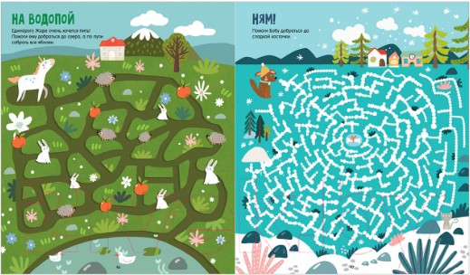 Изображение товара Развивающая книга CLEVER Лабиринты. Большая книга лабиринтов