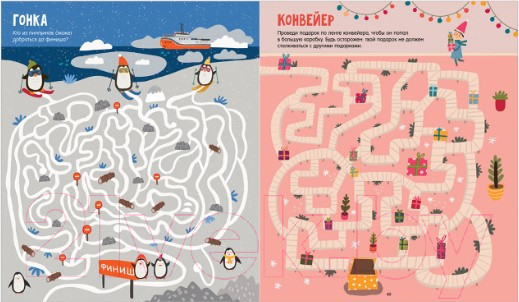 Изображение товара Развивающая книга CLEVER Лабиринты. Большая книга лабиринтов