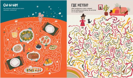 Изображение товара Развивающая книга CLEVER Лабиринты. Большая книга лабиринтов