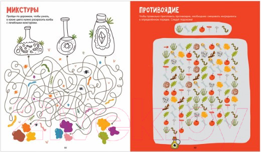 Изображение товара Развивающая книга CLEVER Лабиринты. Большая книга лабиринтов