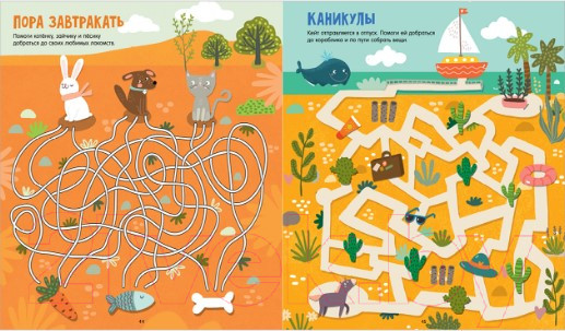 Изображение товара Развивающая книга CLEVER Лабиринты. Большая книга лабиринтов