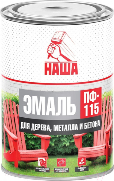 Изображение товара Эмаль Кубанские краски Наша ПФ-115 (800г, спелая вишня)