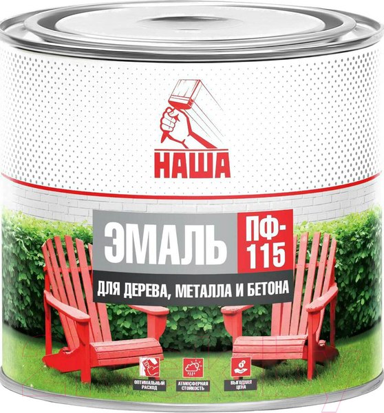 Изображение товара Эмаль Кубанские краски Наша ПФ-115 (1.8кг, спелая вишня)