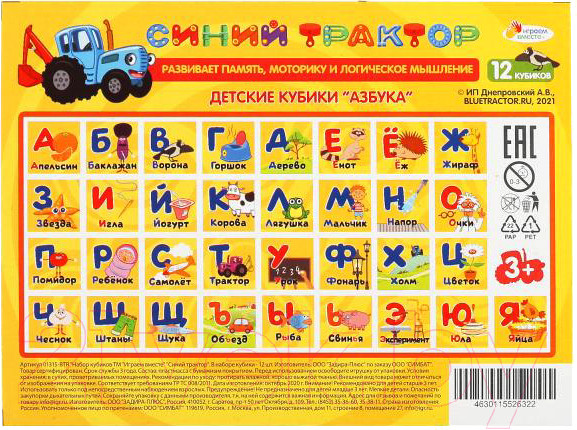 Изображение товара Развивающая игра Играем вместе Азбука. Синий трактор / 01315-BTR
