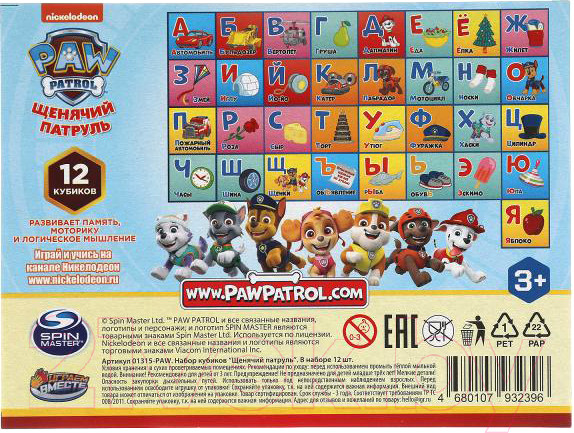 Изображение товара Развивающая игра Играем вместе Азбука. Щенячий патруль / 01315-PAW