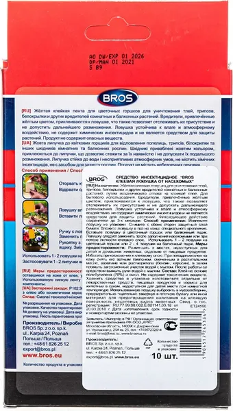 Изображение товара Набор ловушек для насекомых Bros Клеевая (10шт)