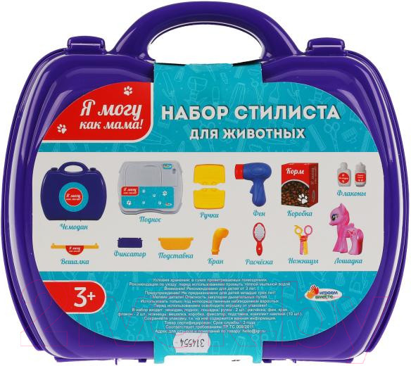 Изображение товара Набор грумера Играем вместе Для животных / B1697432-R