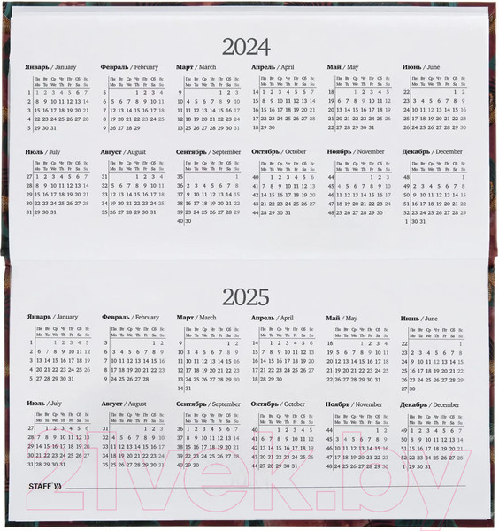 Изображение товара Планинг Staff Leopard & Tropics / 113515