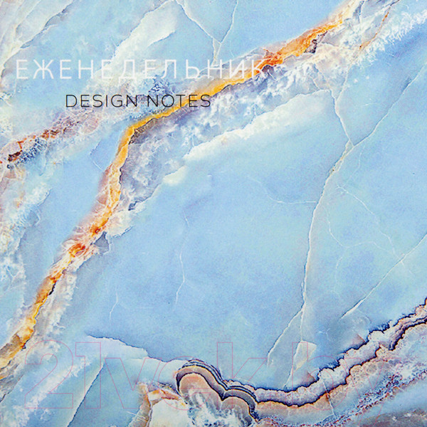 Изображение товара Планинг Staff Marble / 113516