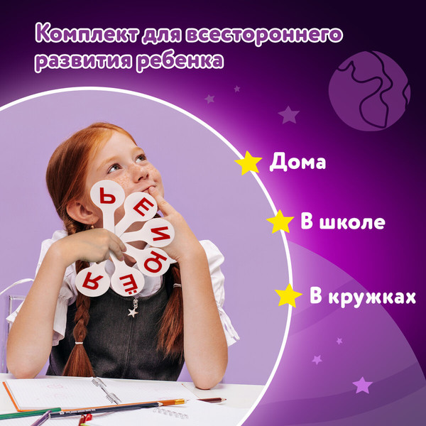 Изображение товара Касса букв/цифр Юнландия 270430